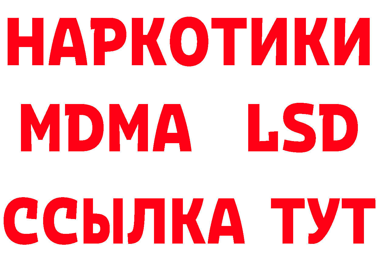 МЯУ-МЯУ 4 MMC маркетплейс даркнет OMG Гусь-Хрустальный