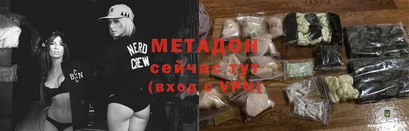 цены наркотик  Гусь-Хрустальный  Метадон methadone 